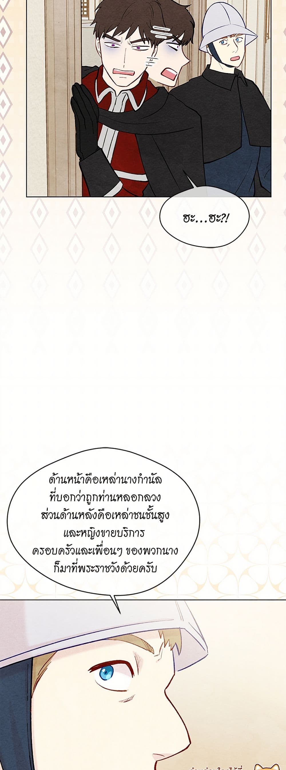 Iris - The Lady and Her Smartphone page 38