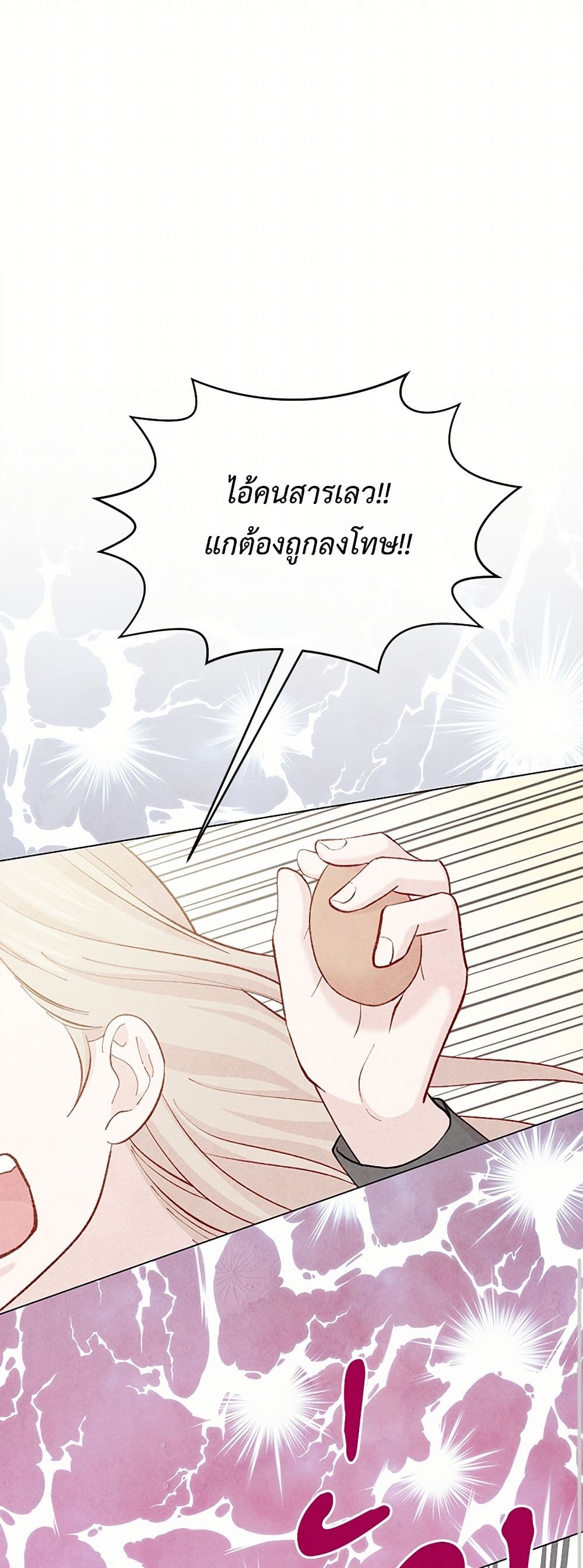 Iris - The Lady and Her Smartphone page 40