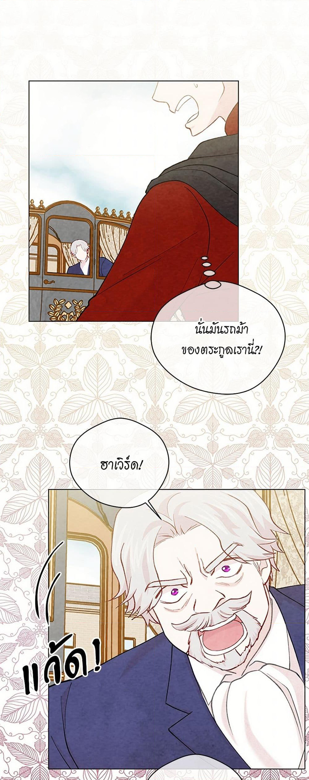 Iris - The Lady and Her Smartphone page 6