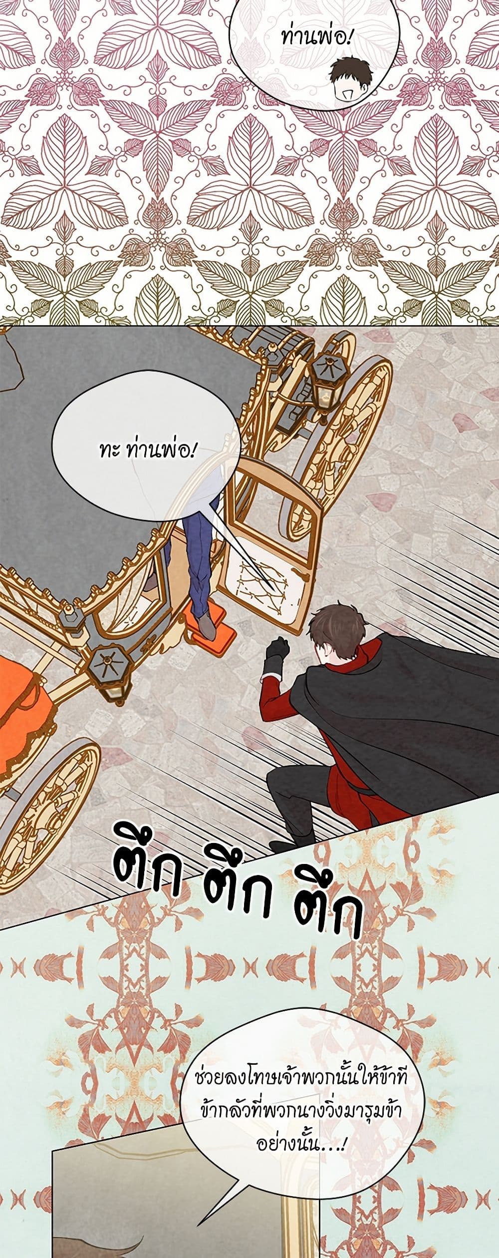 Iris - The Lady and Her Smartphone page 7