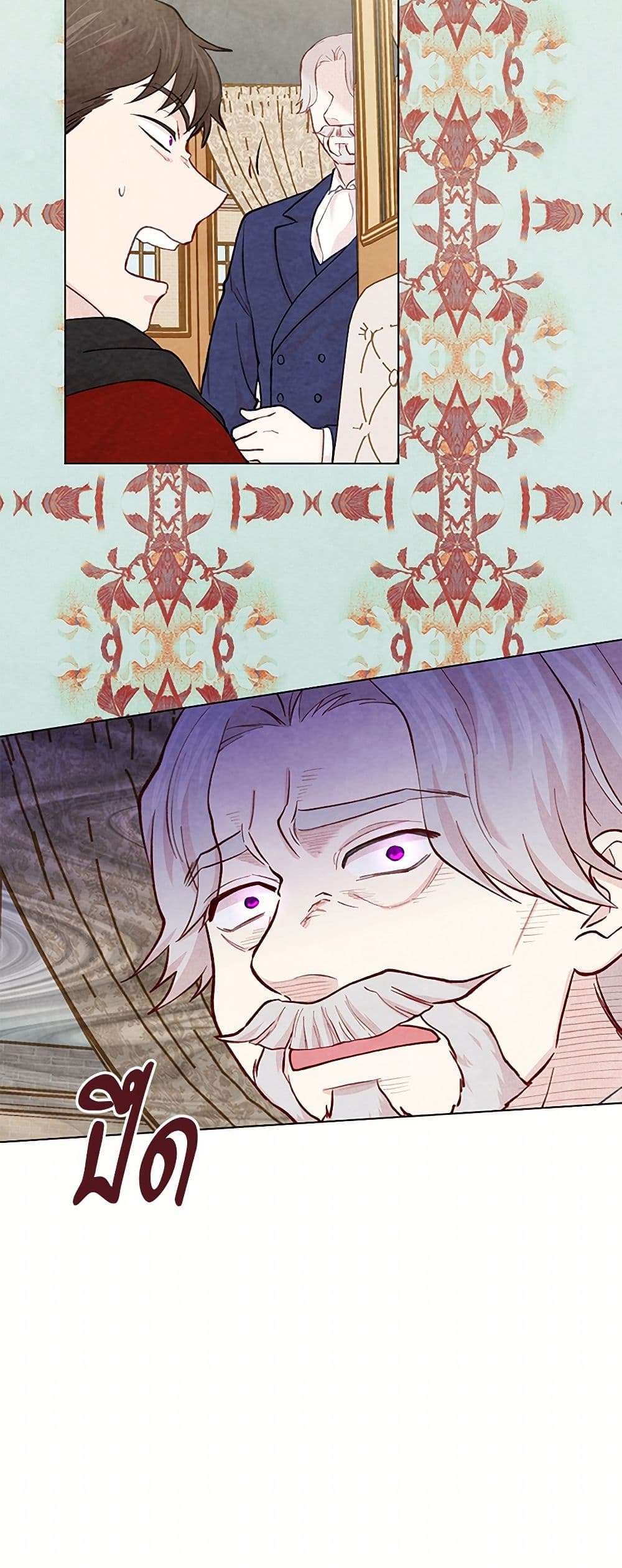 Iris - The Lady and Her Smartphone page 8