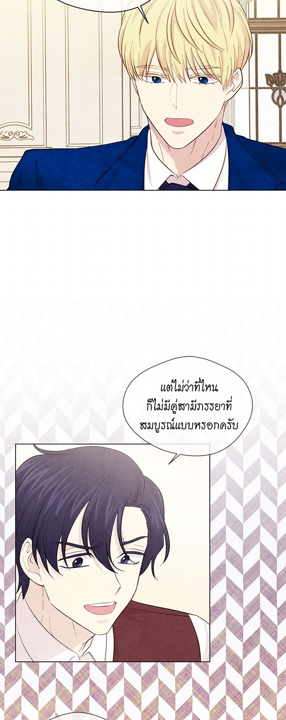 Iris - The Lady and Her Smartphone page 17