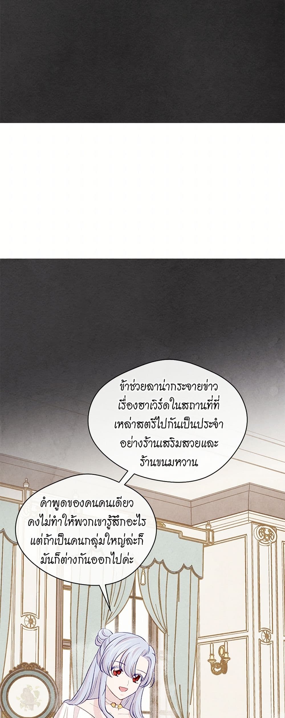 Iris - The Lady and Her Smartphone page 30