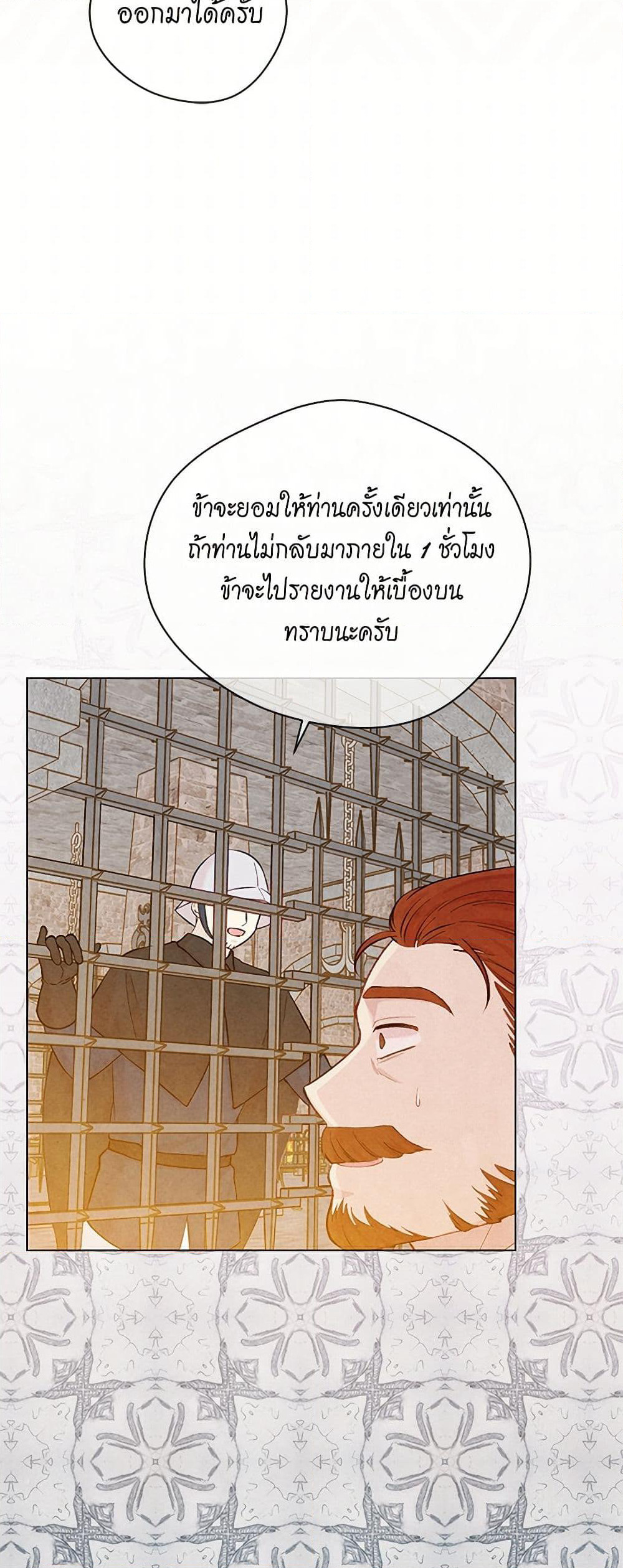 Iris - The Lady and Her Smartphone page 35