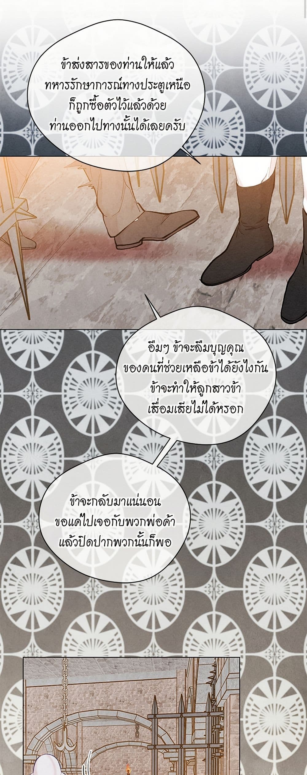 Iris - The Lady and Her Smartphone page 37