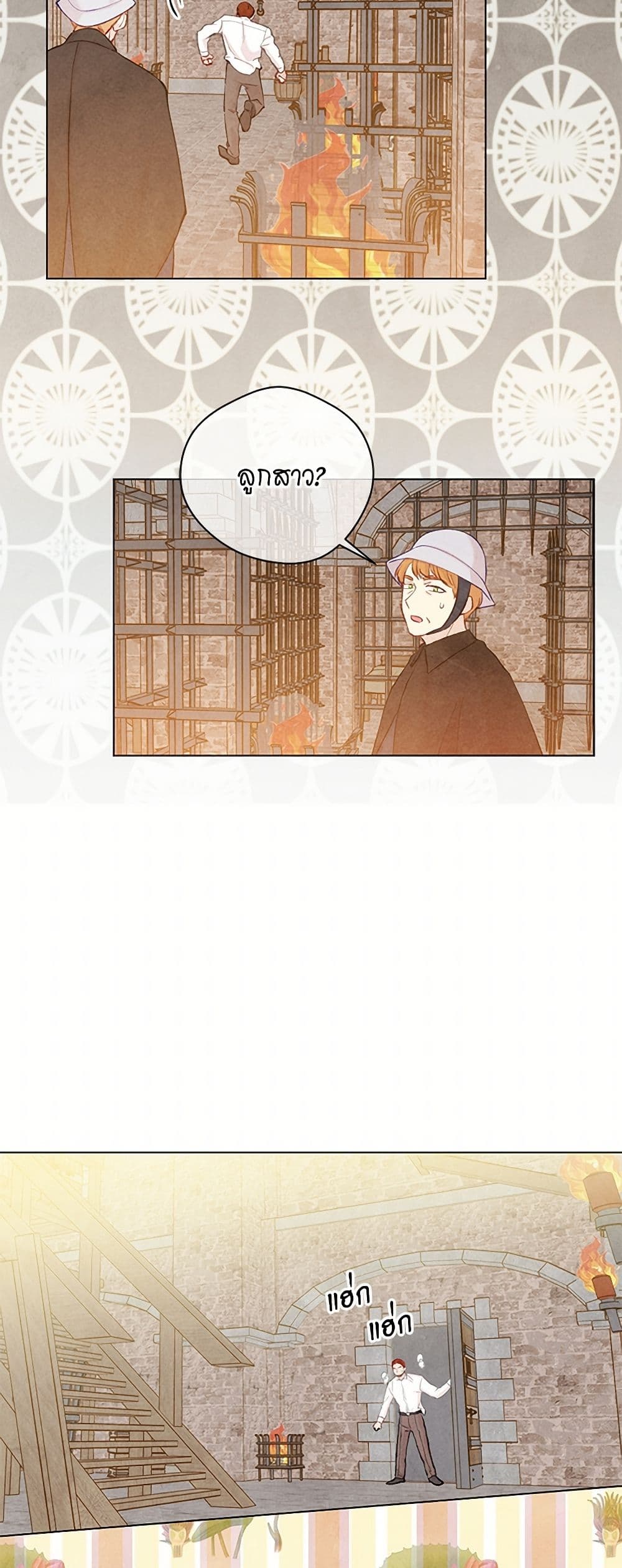 Iris - The Lady and Her Smartphone page 38