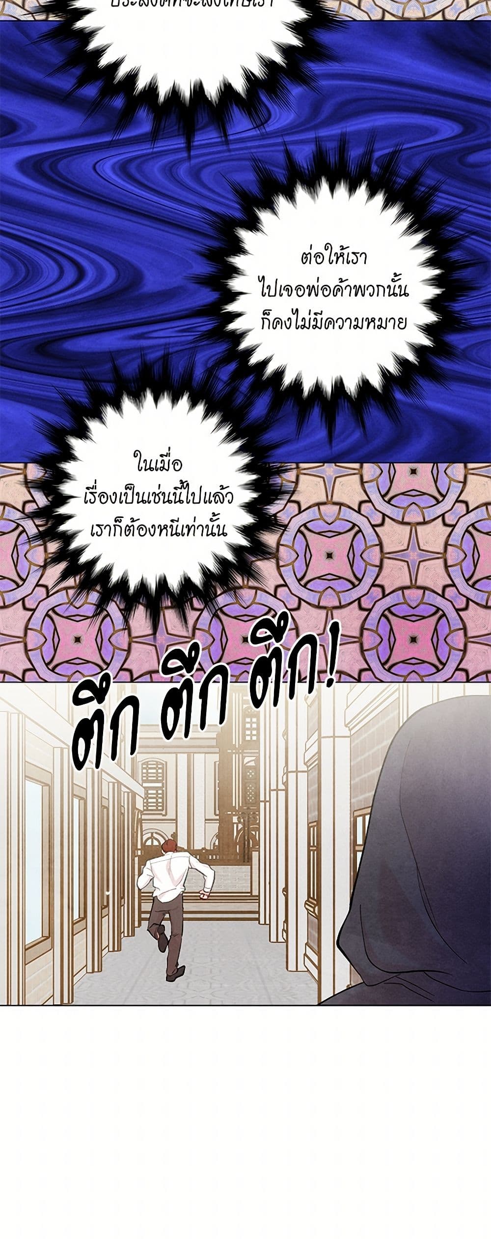 Iris - The Lady and Her Smartphone page 40