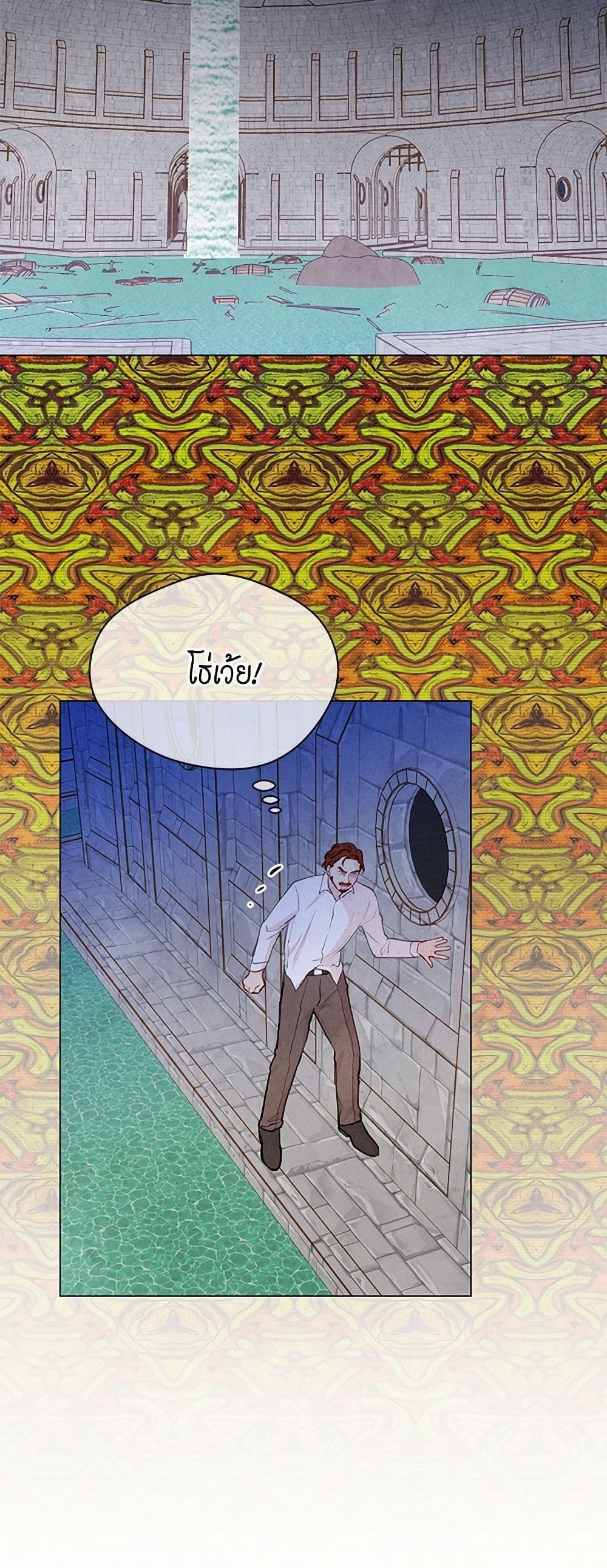 Iris - The Lady and Her Smartphone page 4