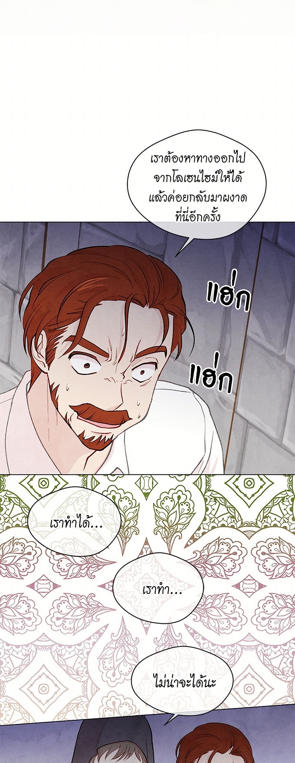 Iris - The Lady and Her Smartphone page 5