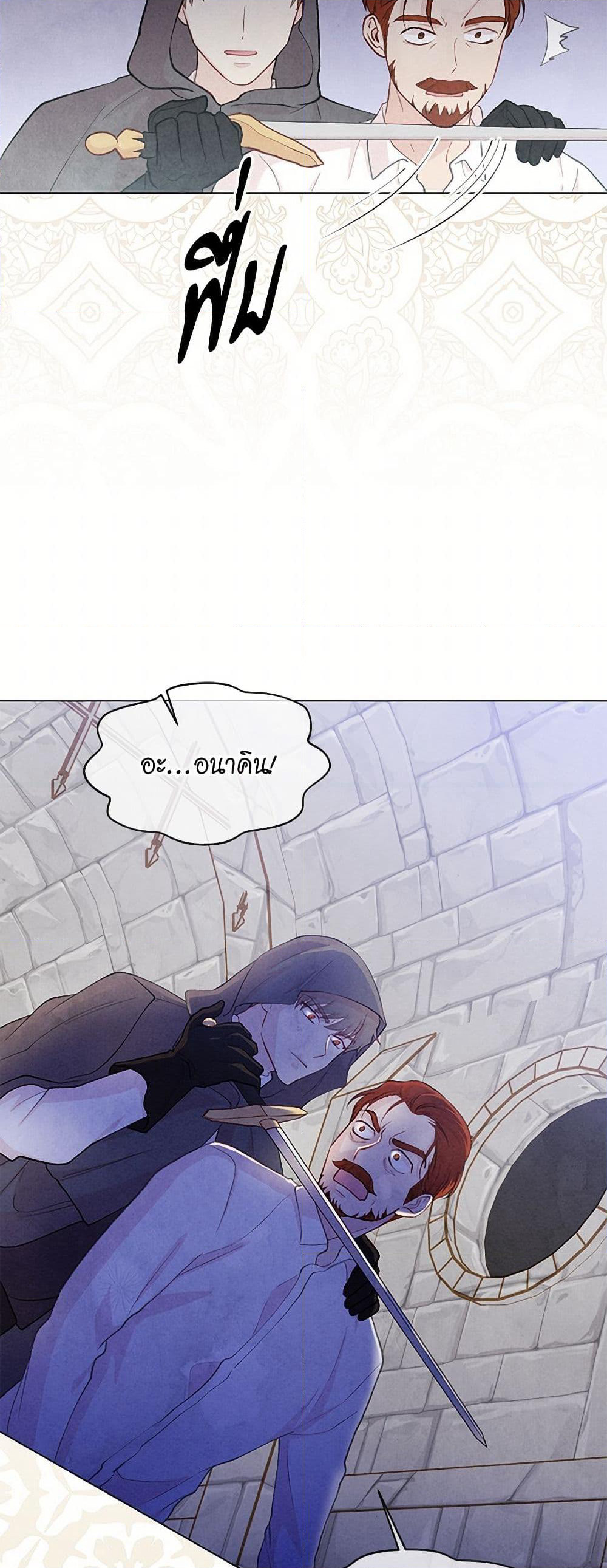 Iris - The Lady and Her Smartphone page 6