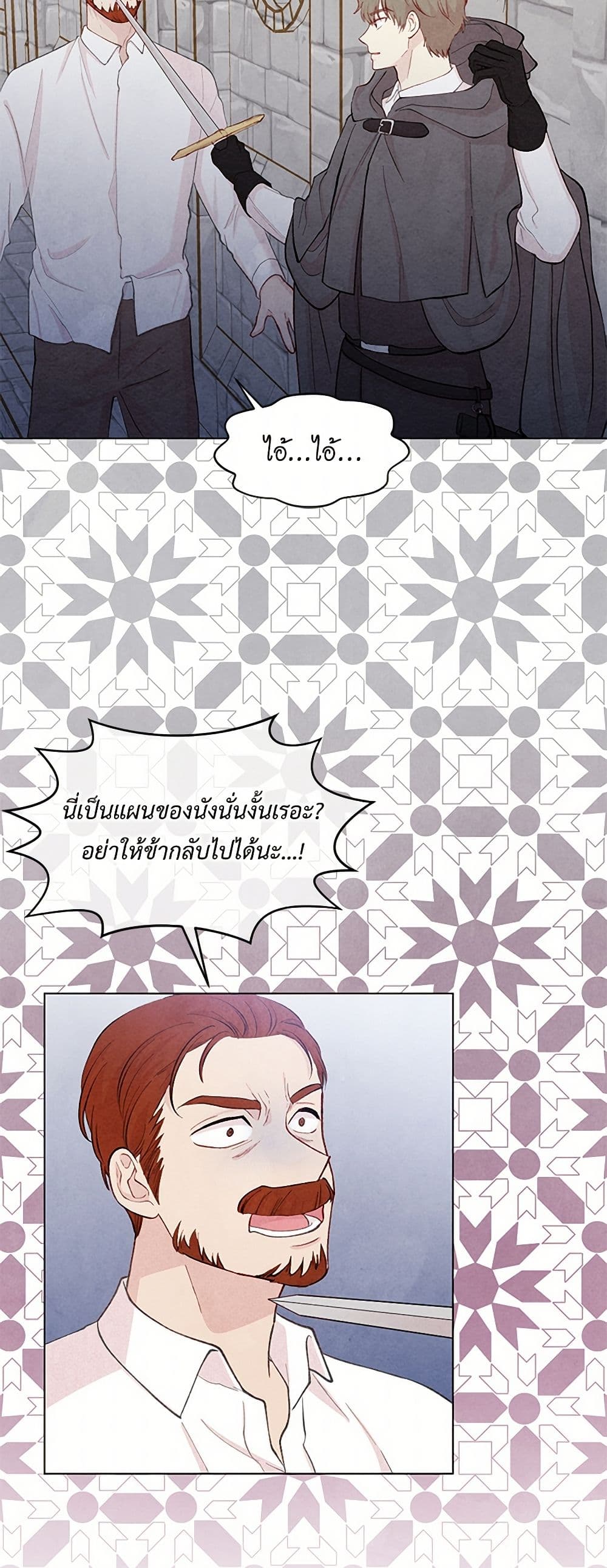 Iris - The Lady and Her Smartphone page 8