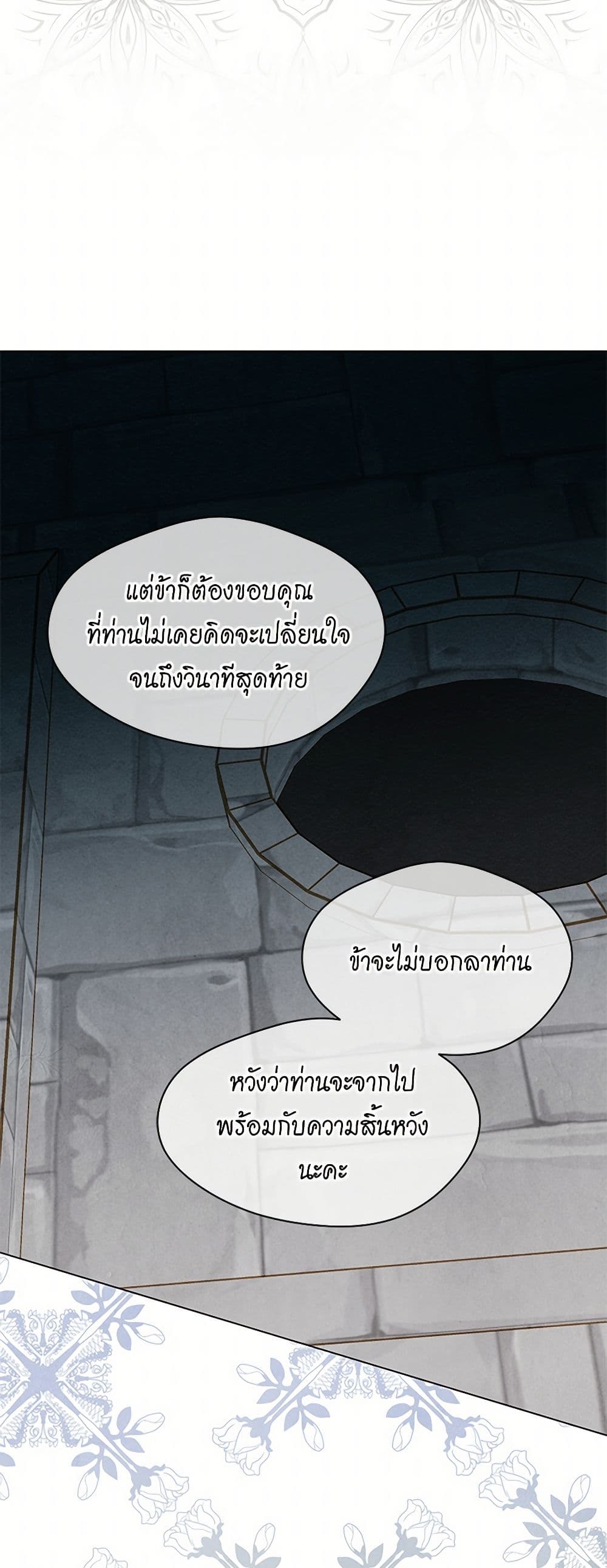 Iris - The Lady and Her Smartphone page 17