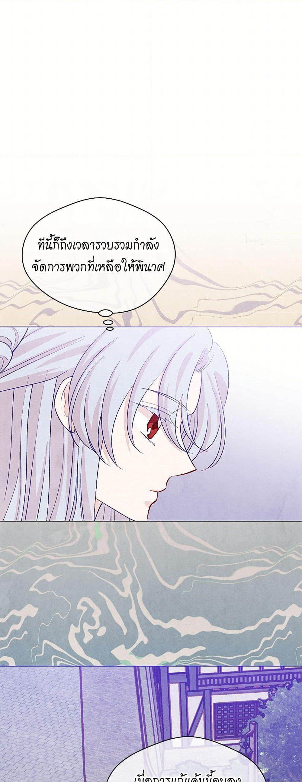 Iris - The Lady and Her Smartphone page 25