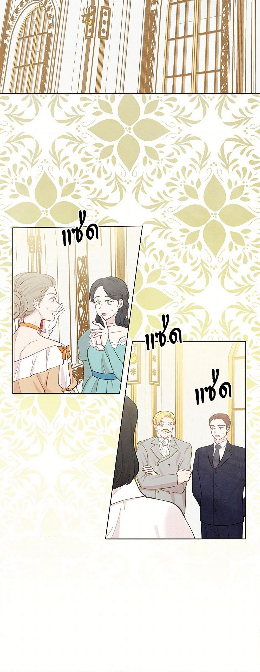 Iris - The Lady and Her Smartphone page 28