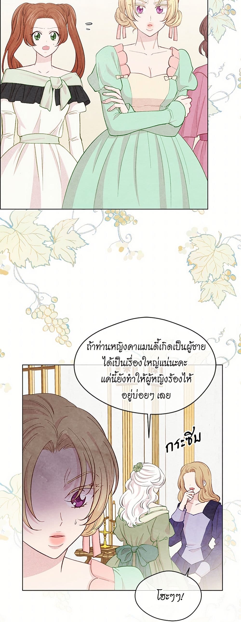 Iris - The Lady and Her Smartphone page 37