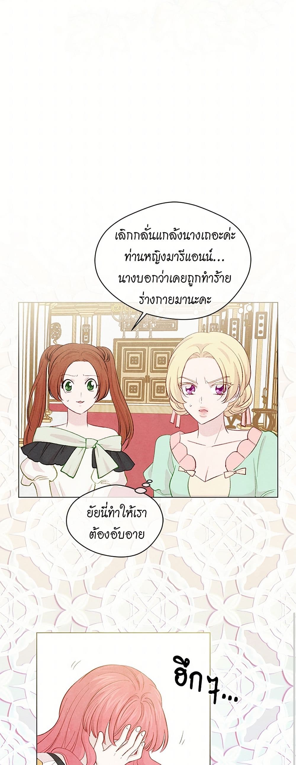 Iris - The Lady and Her Smartphone page 38