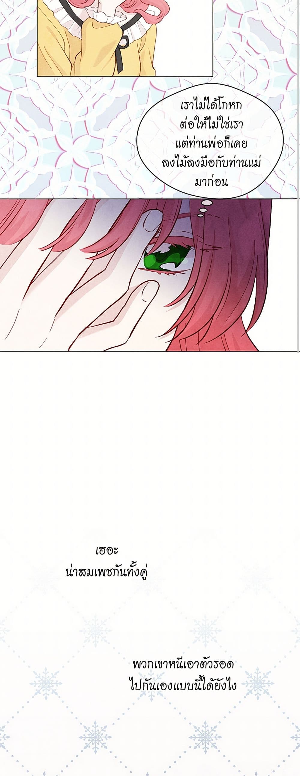Iris - The Lady and Her Smartphone page 39