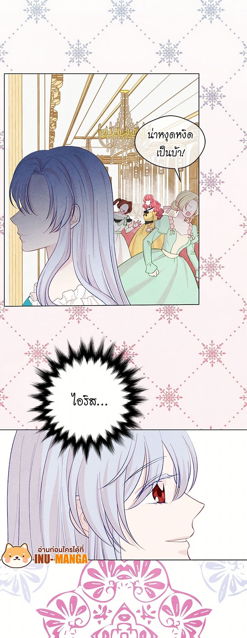 Iris - The Lady and Her Smartphone page 40