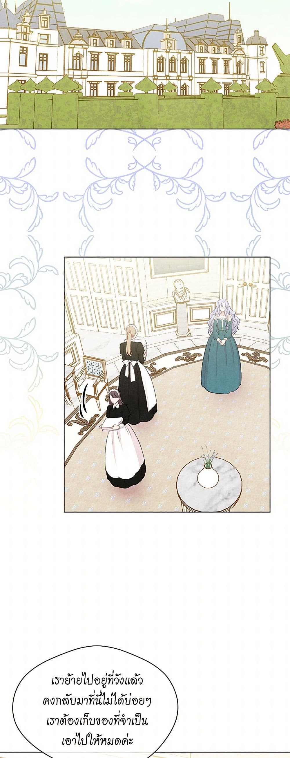 Iris - The Lady and Her Smartphone page 4