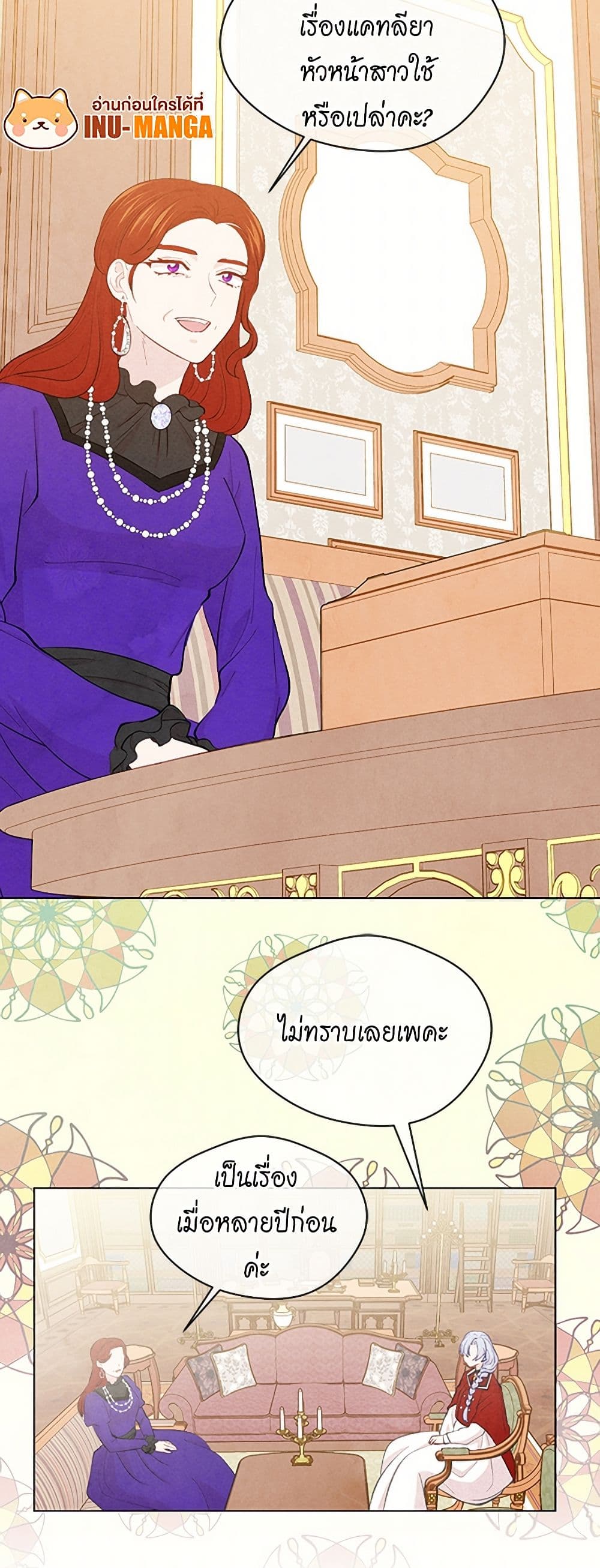 Iris - The Lady and Her Smartphone page 15
