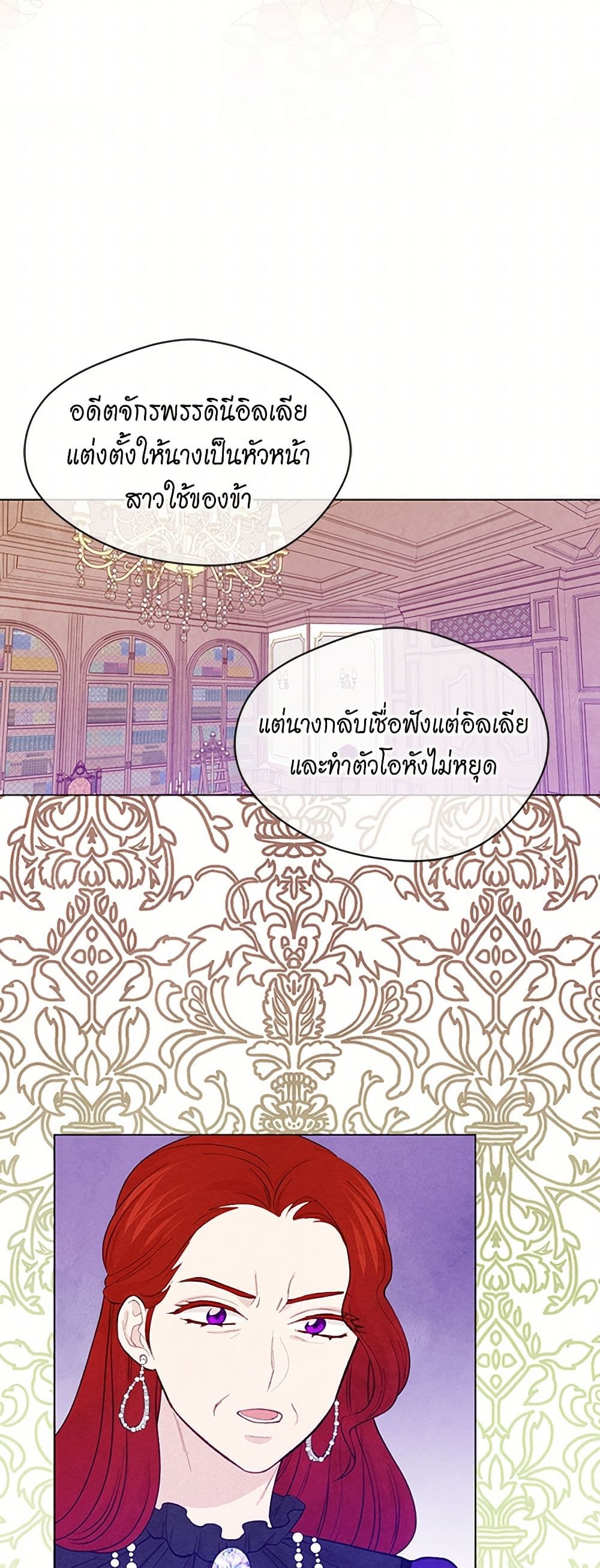 Iris - The Lady and Her Smartphone page 16