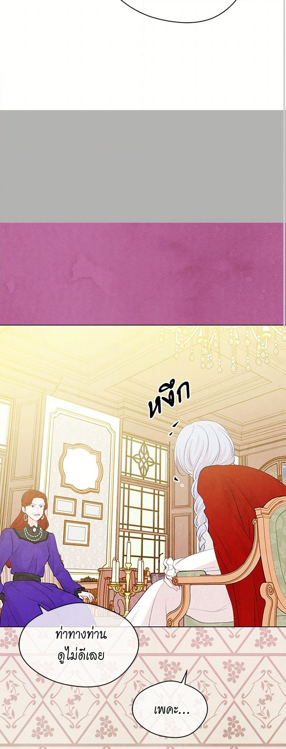 Iris - The Lady and Her Smartphone page 20