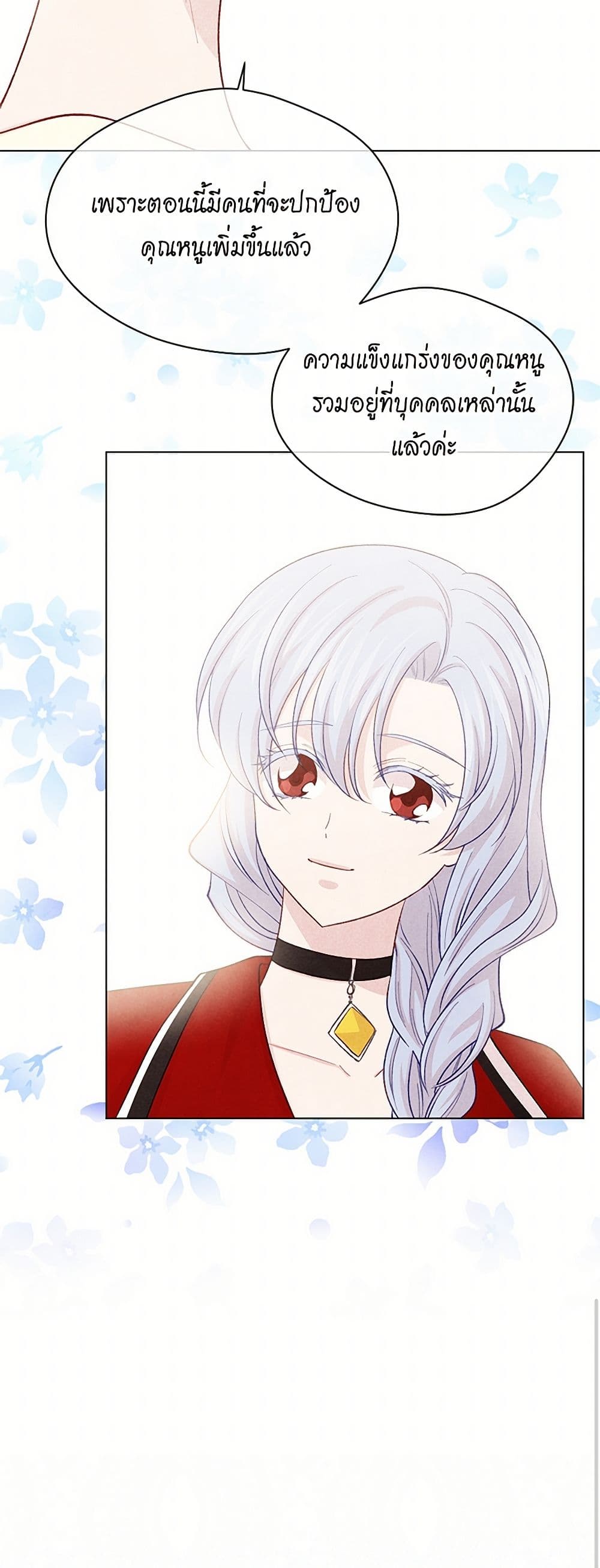 Iris - The Lady and Her Smartphone page 26