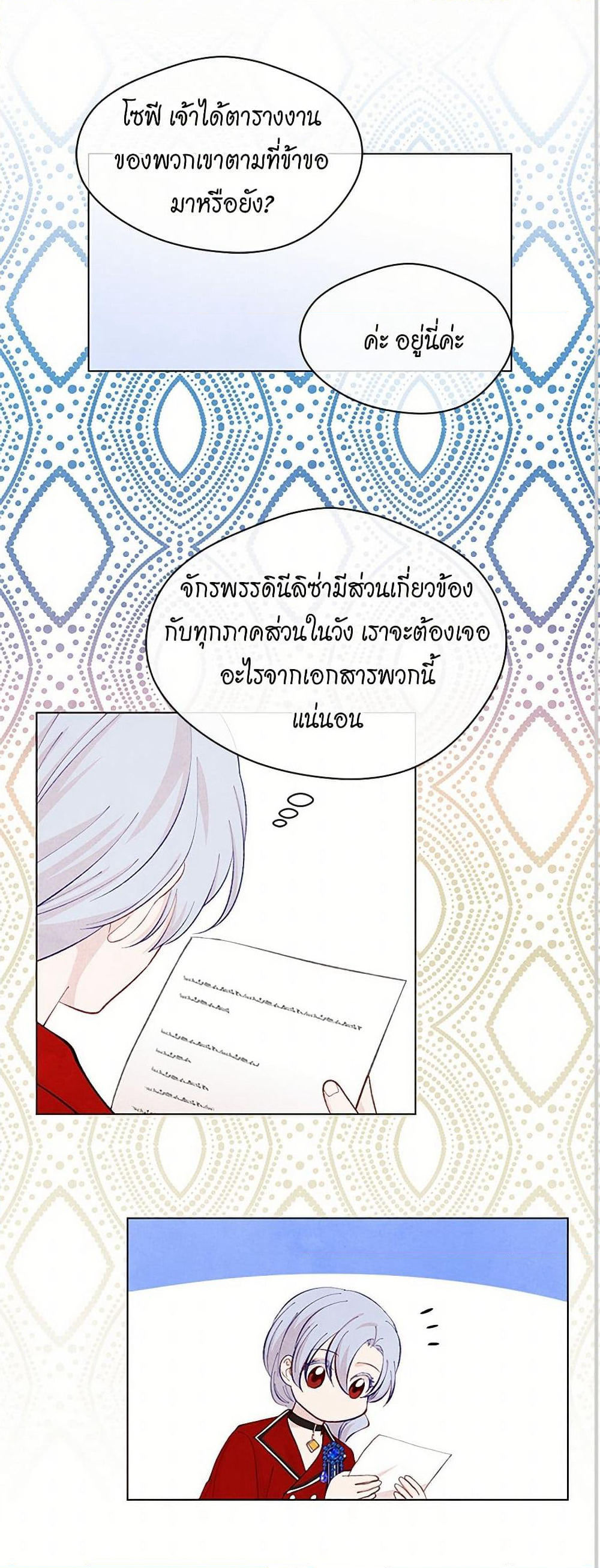 Iris - The Lady and Her Smartphone page 27