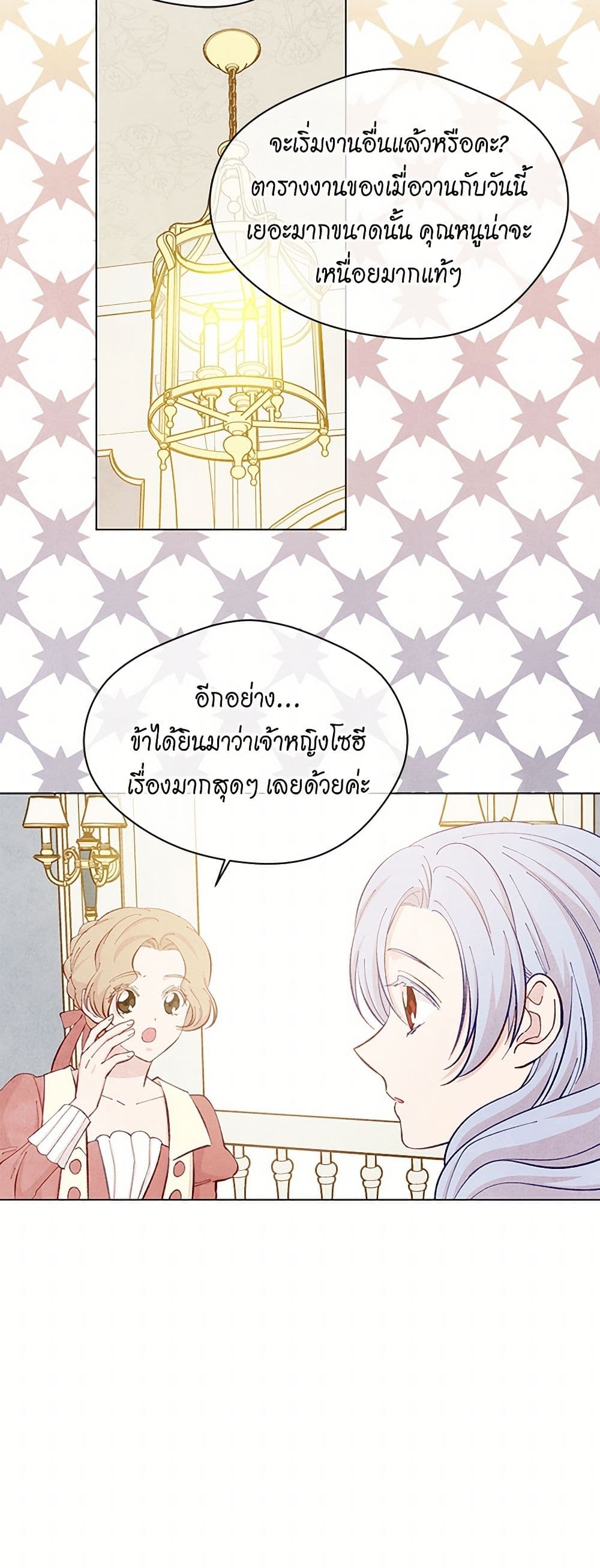 Iris - The Lady and Her Smartphone page 30