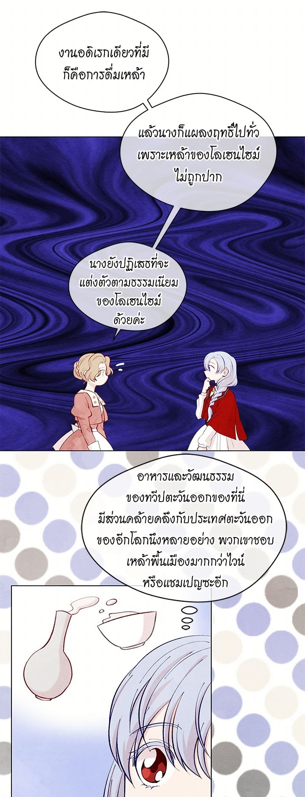 Iris - The Lady and Her Smartphone page 31
