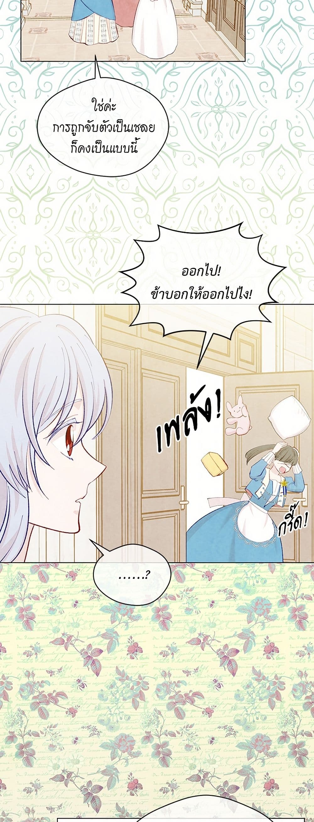 Iris - The Lady and Her Smartphone page 34