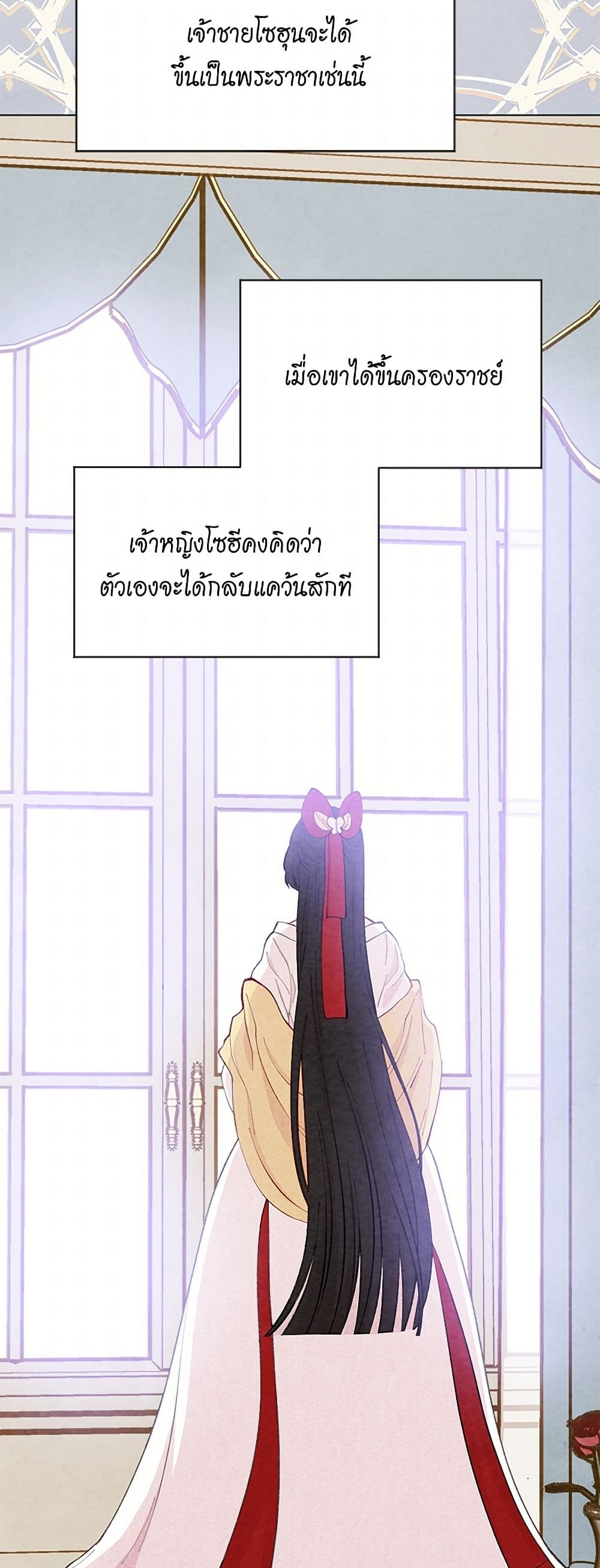 Iris - The Lady and Her Smartphone page 37