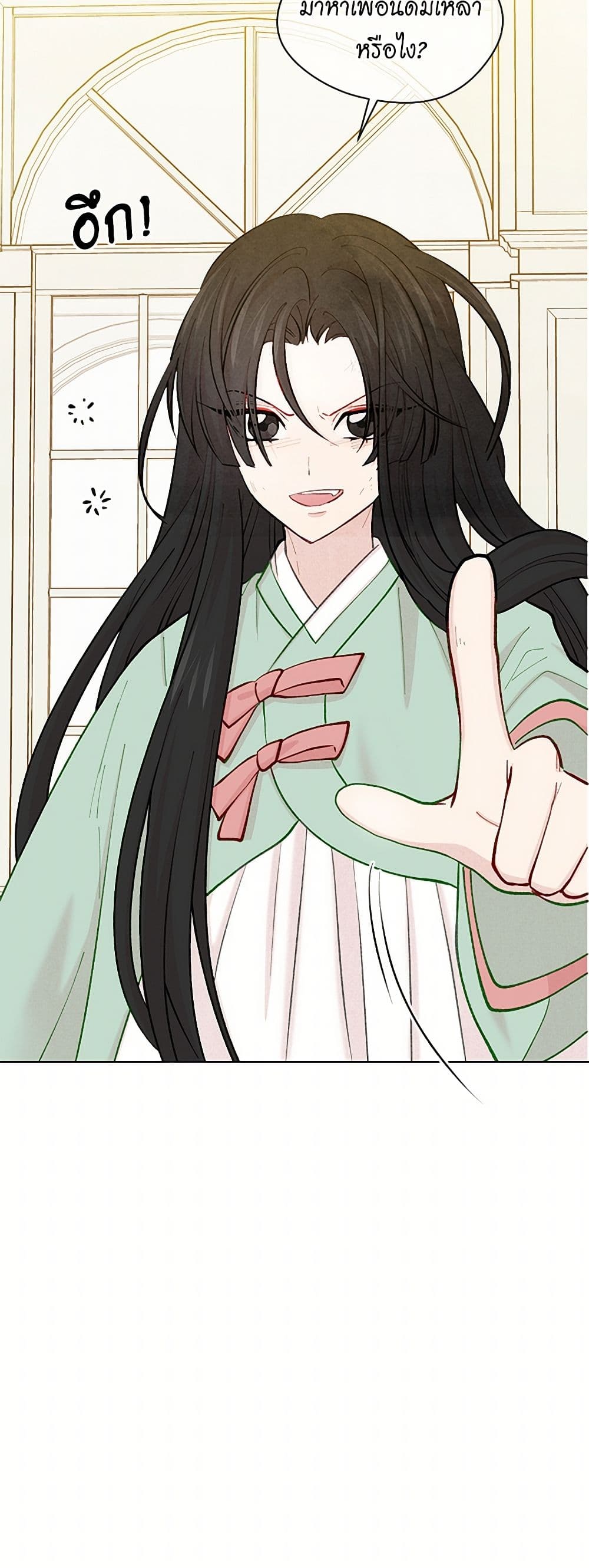 Iris - The Lady and Her Smartphone page 4