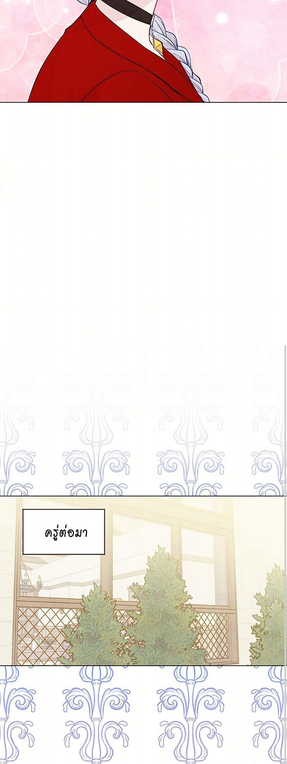 Iris - The Lady and Her Smartphone page 19
