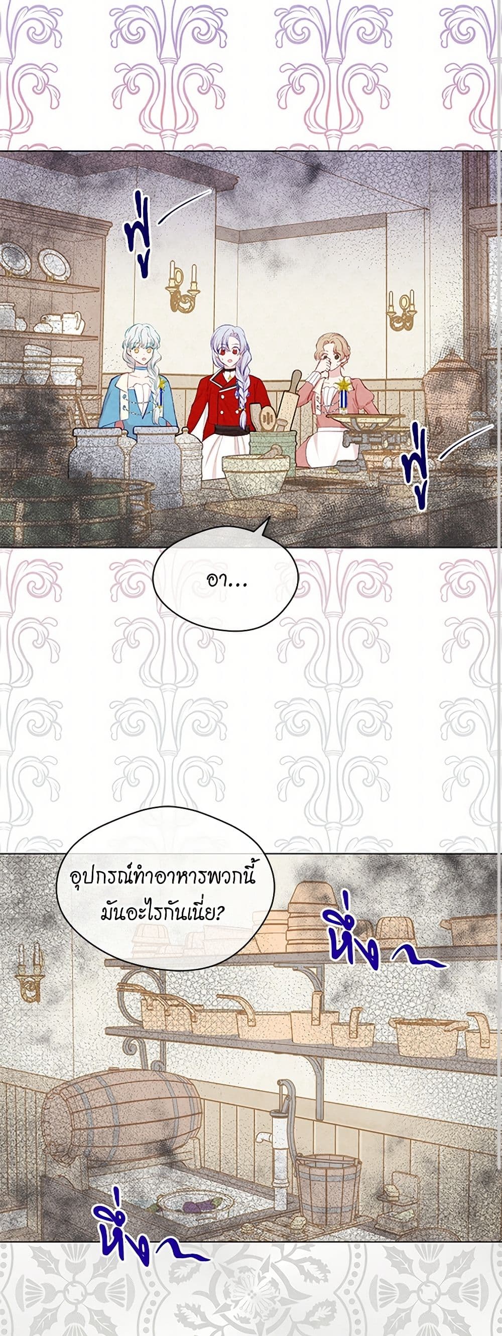 Iris - The Lady and Her Smartphone page 20