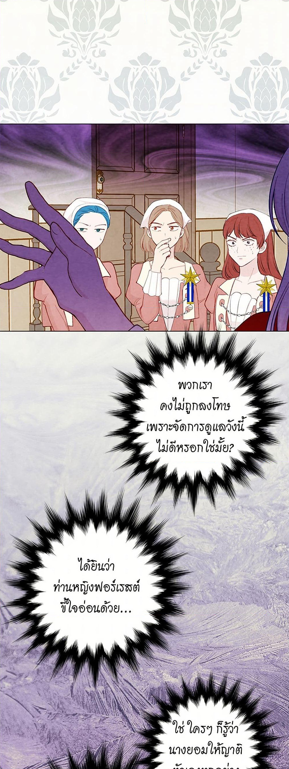 Iris - The Lady and Her Smartphone page 23