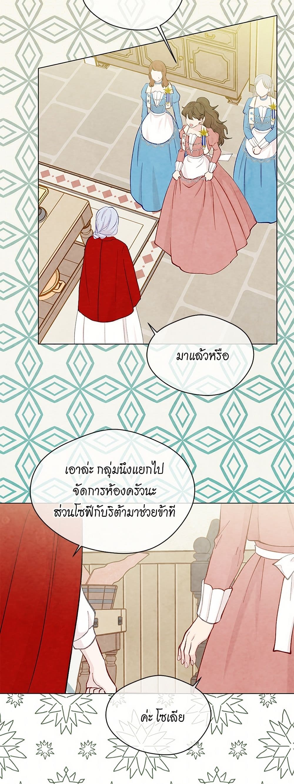 Iris - The Lady and Her Smartphone page 30