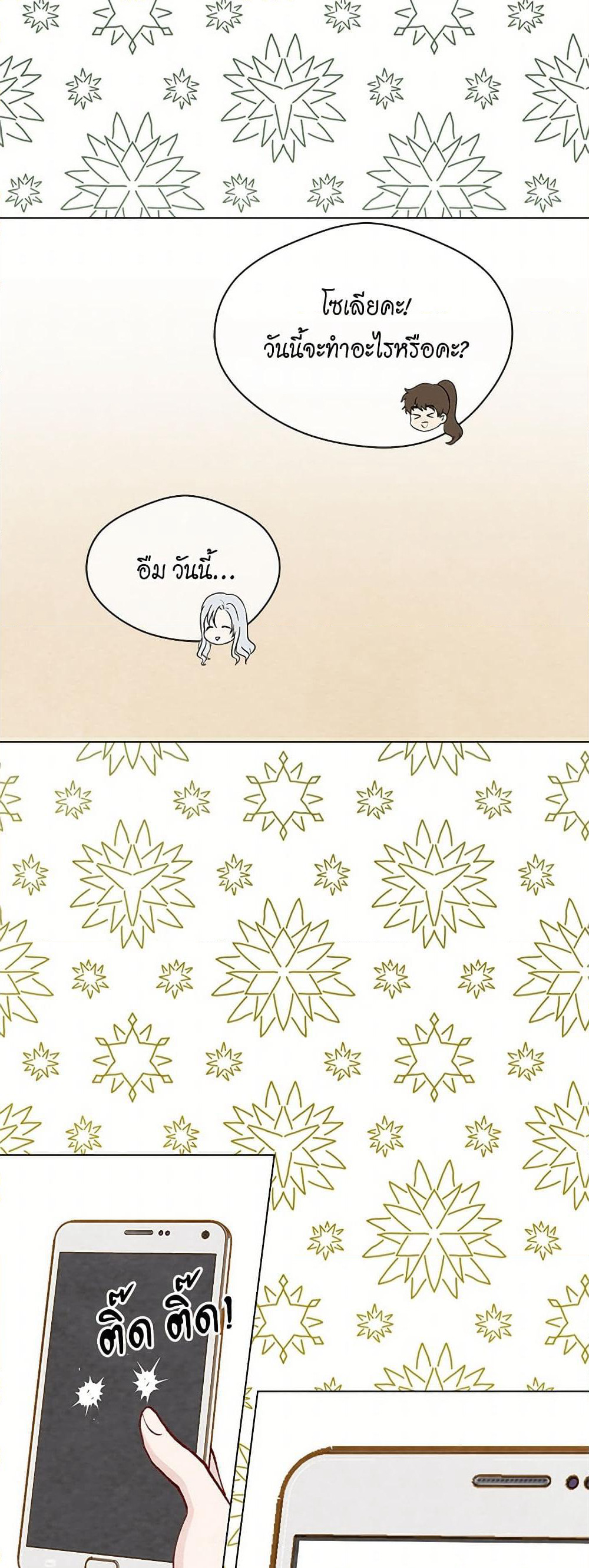Iris - The Lady and Her Smartphone page 31