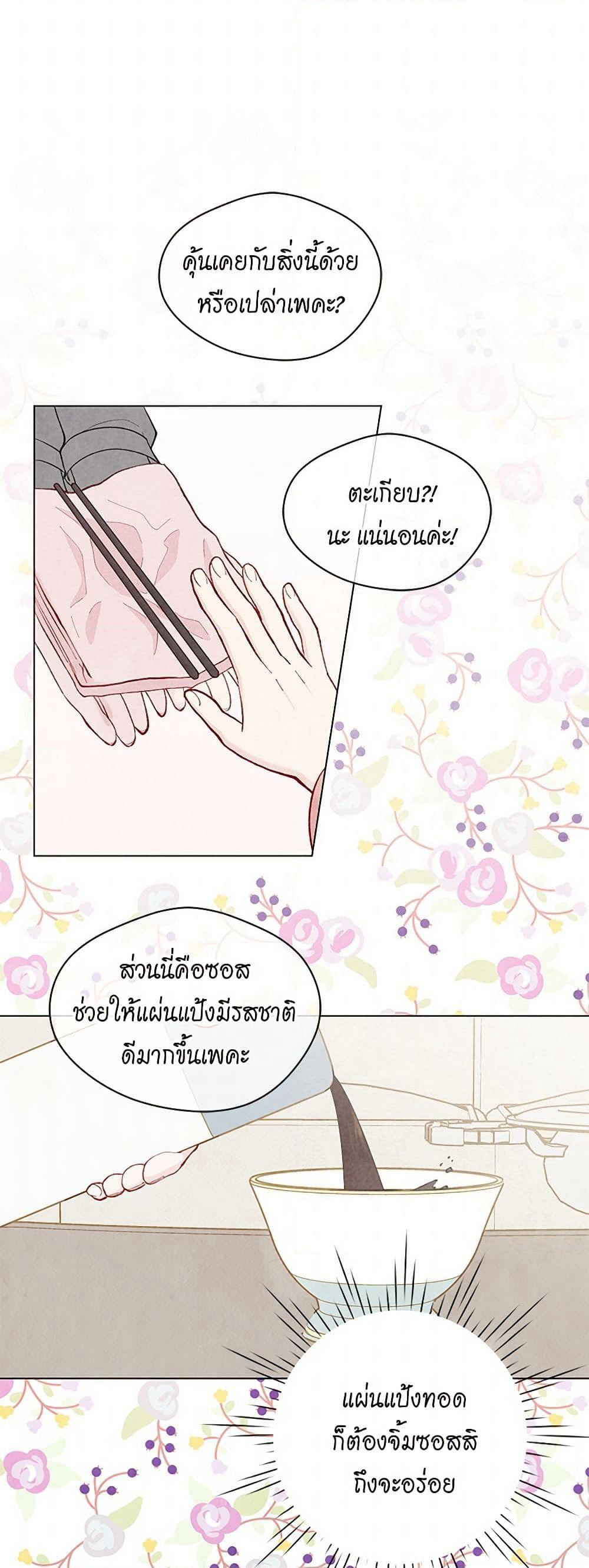 Iris - The Lady and Her Smartphone page 36
