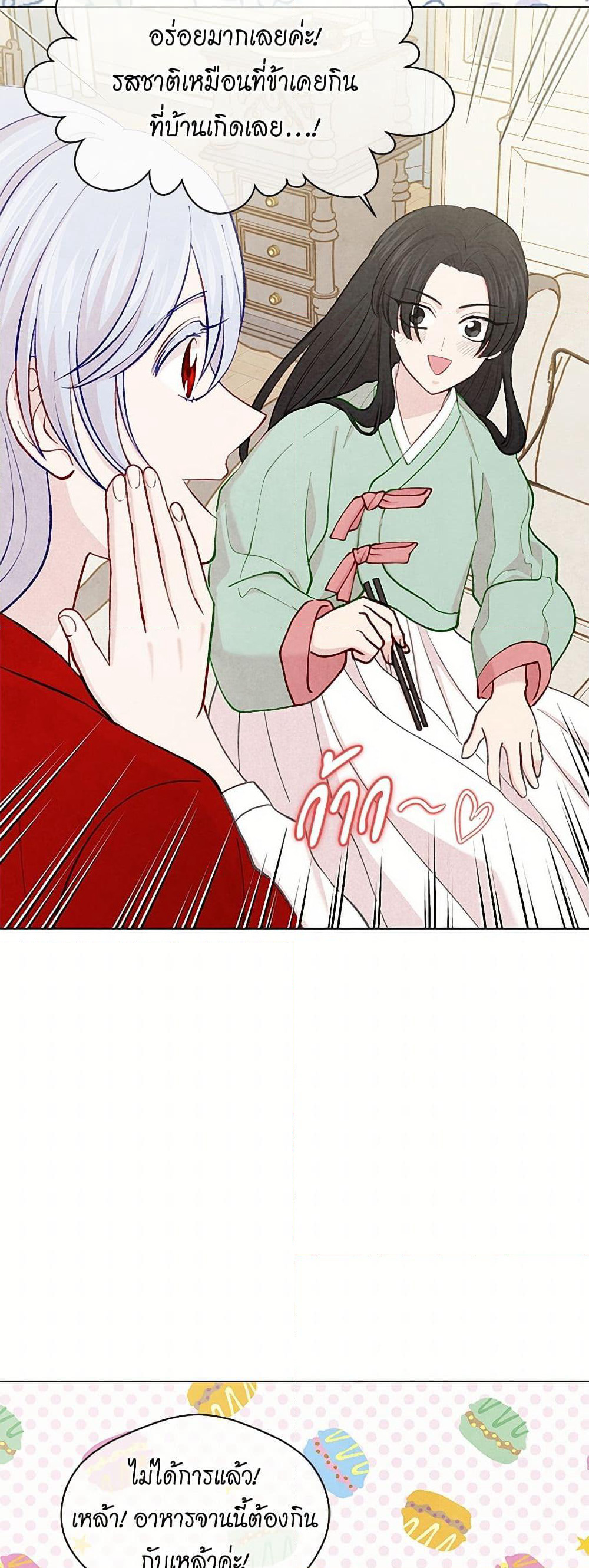 Iris - The Lady and Her Smartphone page 39