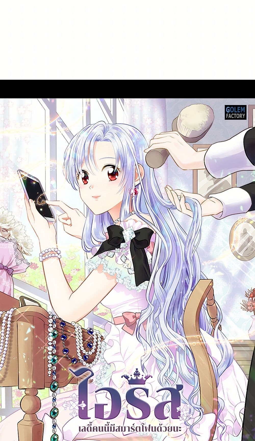 Iris - The Lady and Her Smartphone page 2