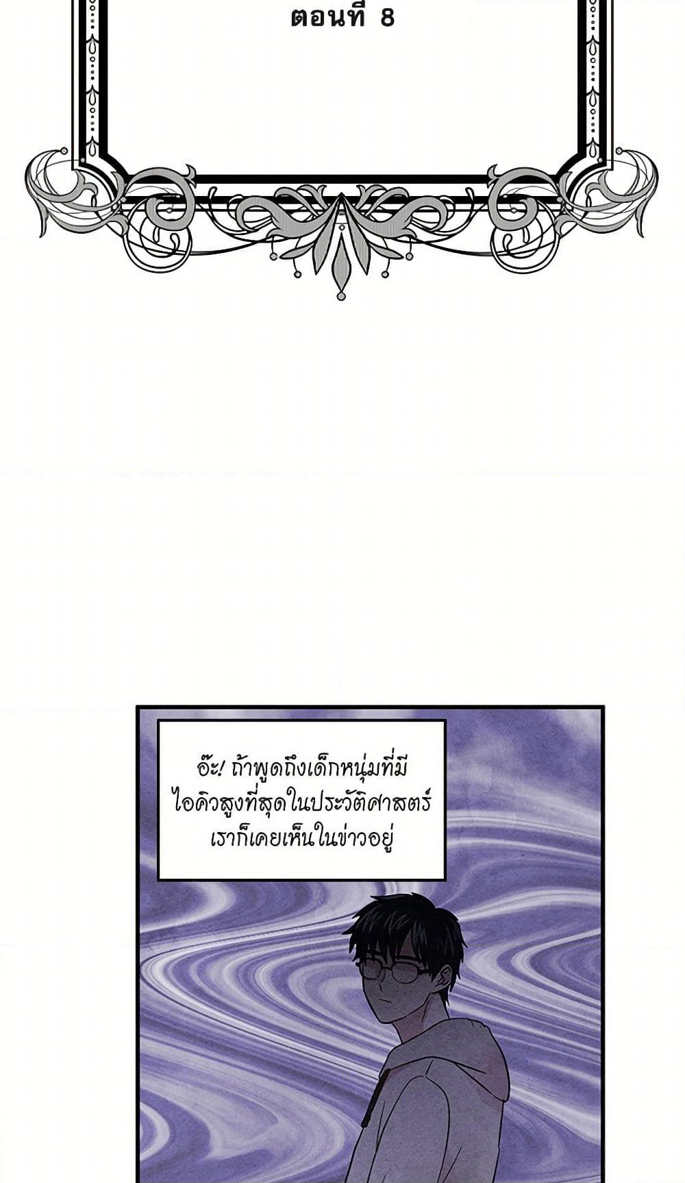 Iris - The Lady and Her Smartphone page 4
