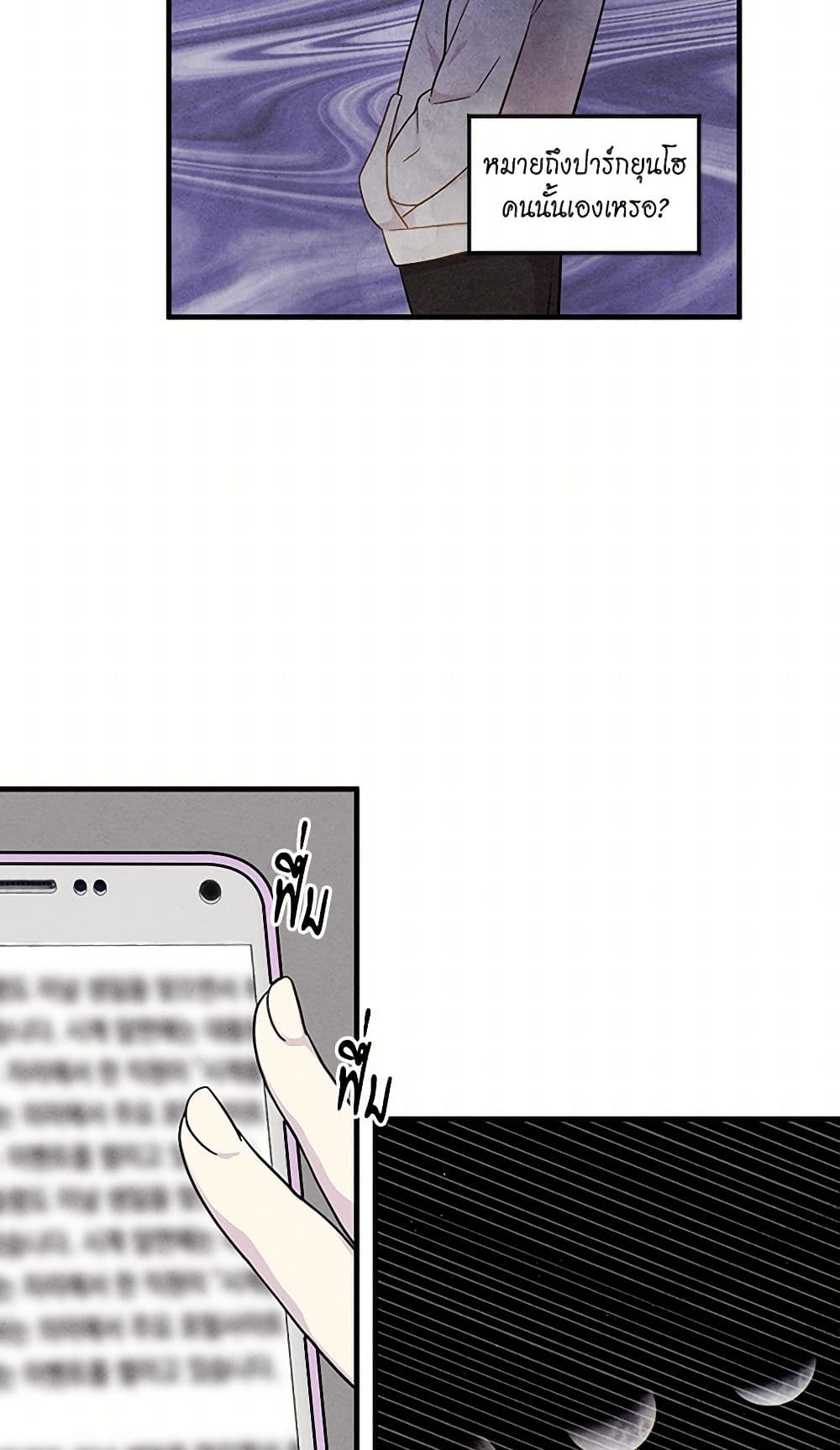 Iris - The Lady and Her Smartphone page 5