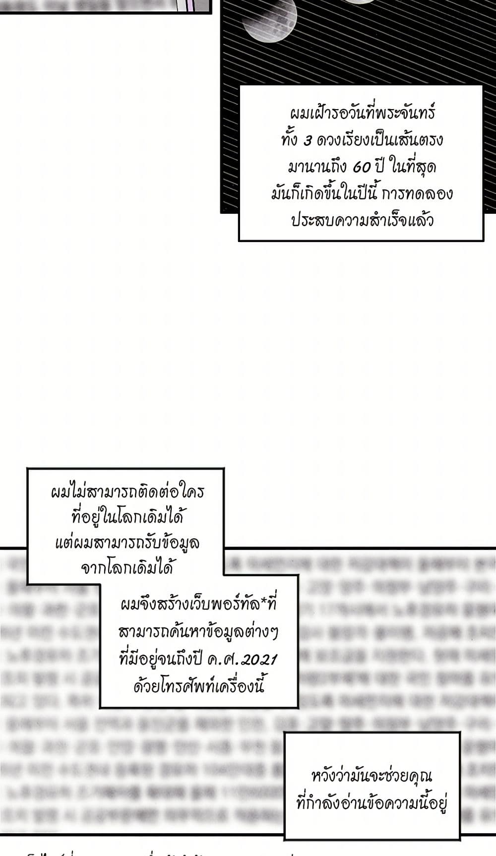 Iris - The Lady and Her Smartphone page 6