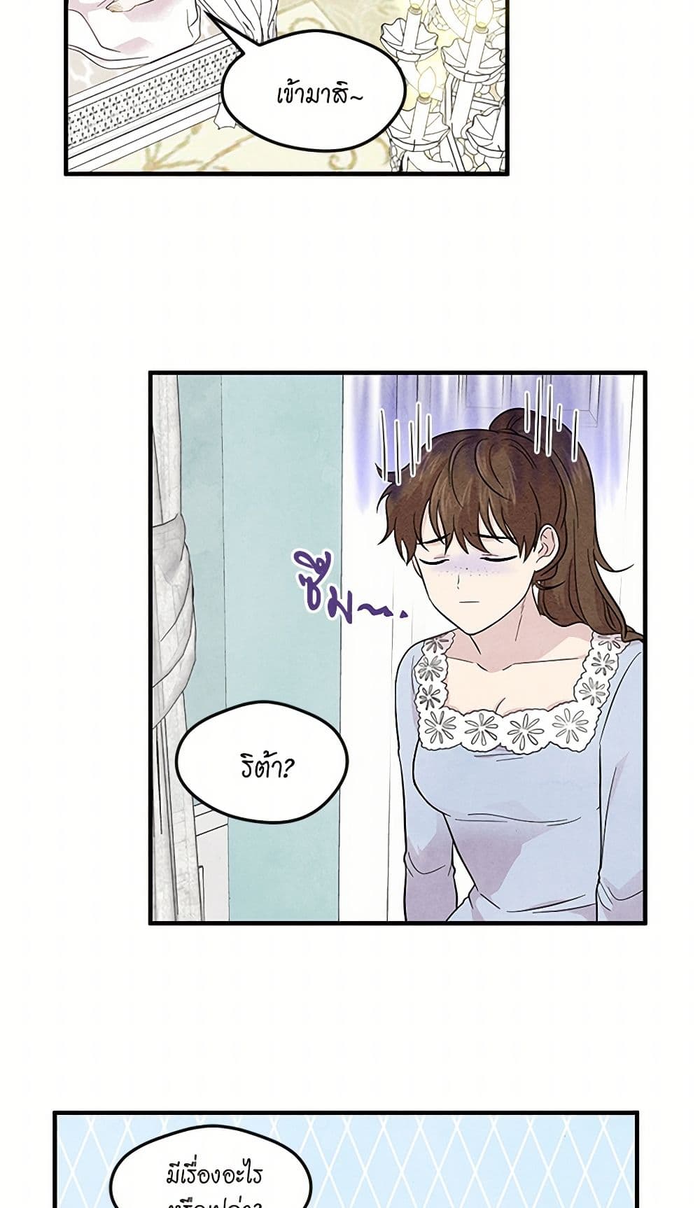 Iris - The Lady and Her Smartphone page 10
