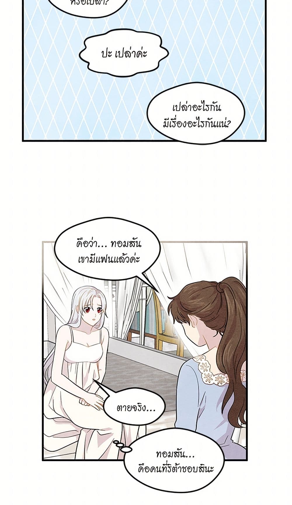 Iris - The Lady and Her Smartphone page 11