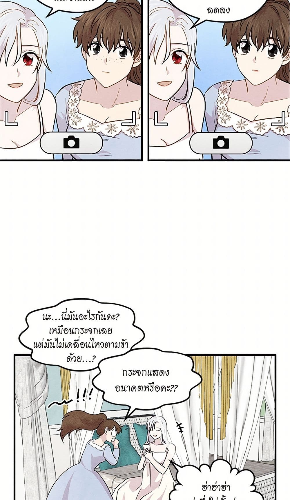 Iris - The Lady and Her Smartphone page 15