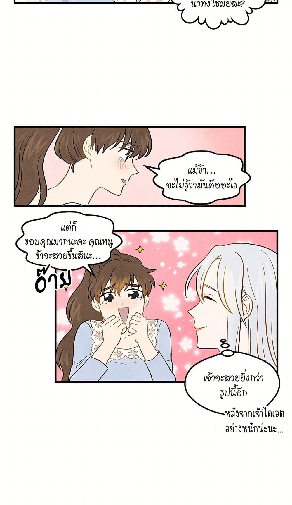 Iris - The Lady and Her Smartphone page 16