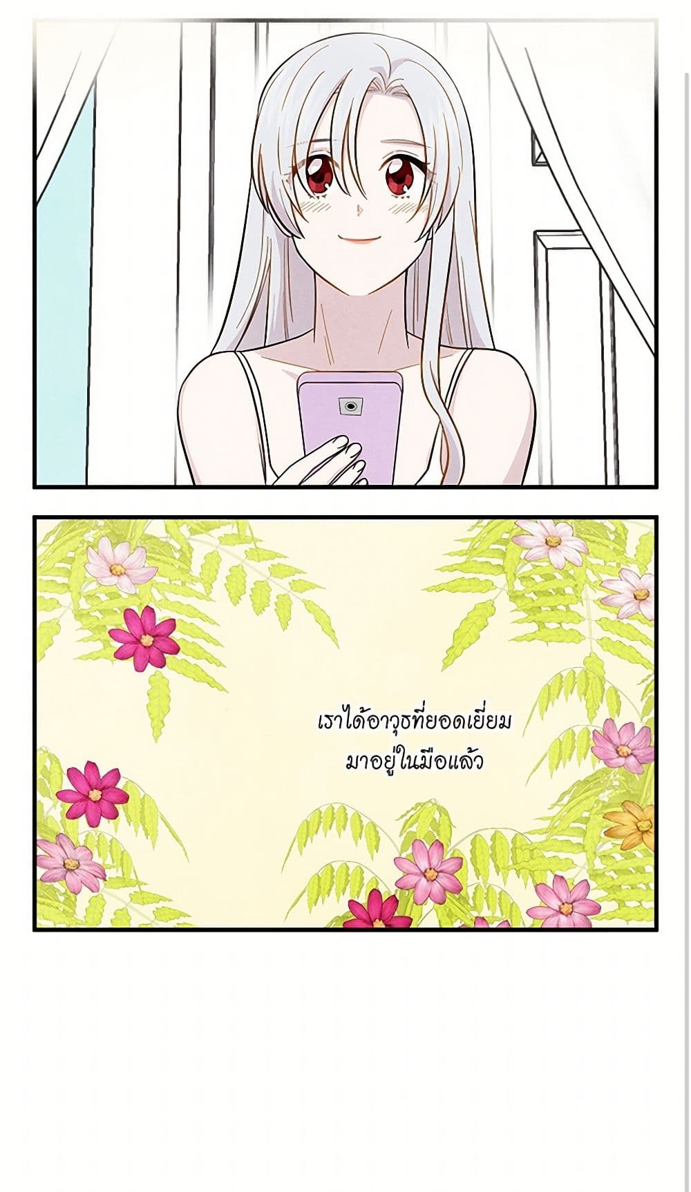 Iris - The Lady and Her Smartphone page 17