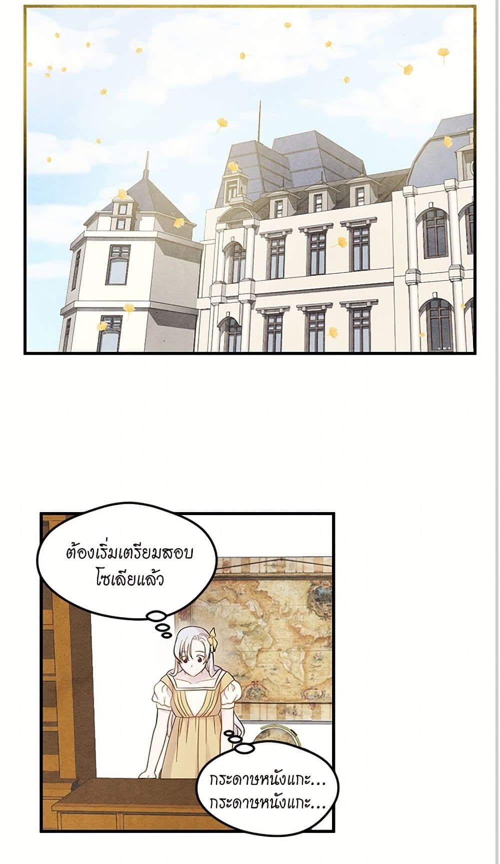 Iris - The Lady and Her Smartphone page 18